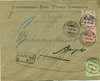 1892 (02.03.) Rorschach, Fahrpost, 15 Rp. (ZU-Nr. 60A, 61A) auf R-Brief von Rorschach nach Oberegg,