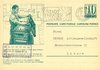 1964 (03.03.) Luzerns, Güteravis der SBB auf 10 Rp. Bildpostkarte mit Motiv: Faltkiste.