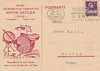 1933 (16.03.) Zürich, 10 Rp. Postkarte nach Wohlen AG. Absender: Anton Sattler, Musik-Instrumenten-F
